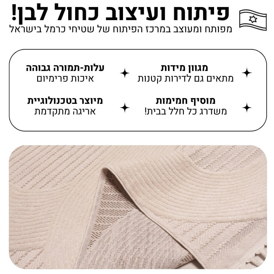 תמונה של שטיח מודרני כולל טקסטורה תלת-ממדית carmel floor