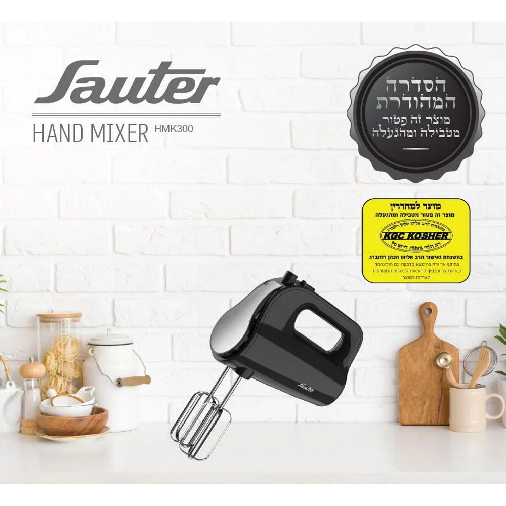 תמונה של מיקסר יד 300w - בכשרות מהודרת sauter