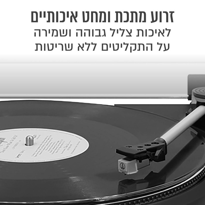 פטיפון אלחוטי כולל רמקולים סטריאו מדפיים harper
