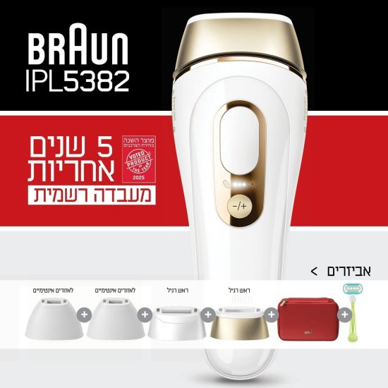 מסיר שיער בטכנולוגיית Braun IPL &lrm;Silk Expert Pro 5 PL5382