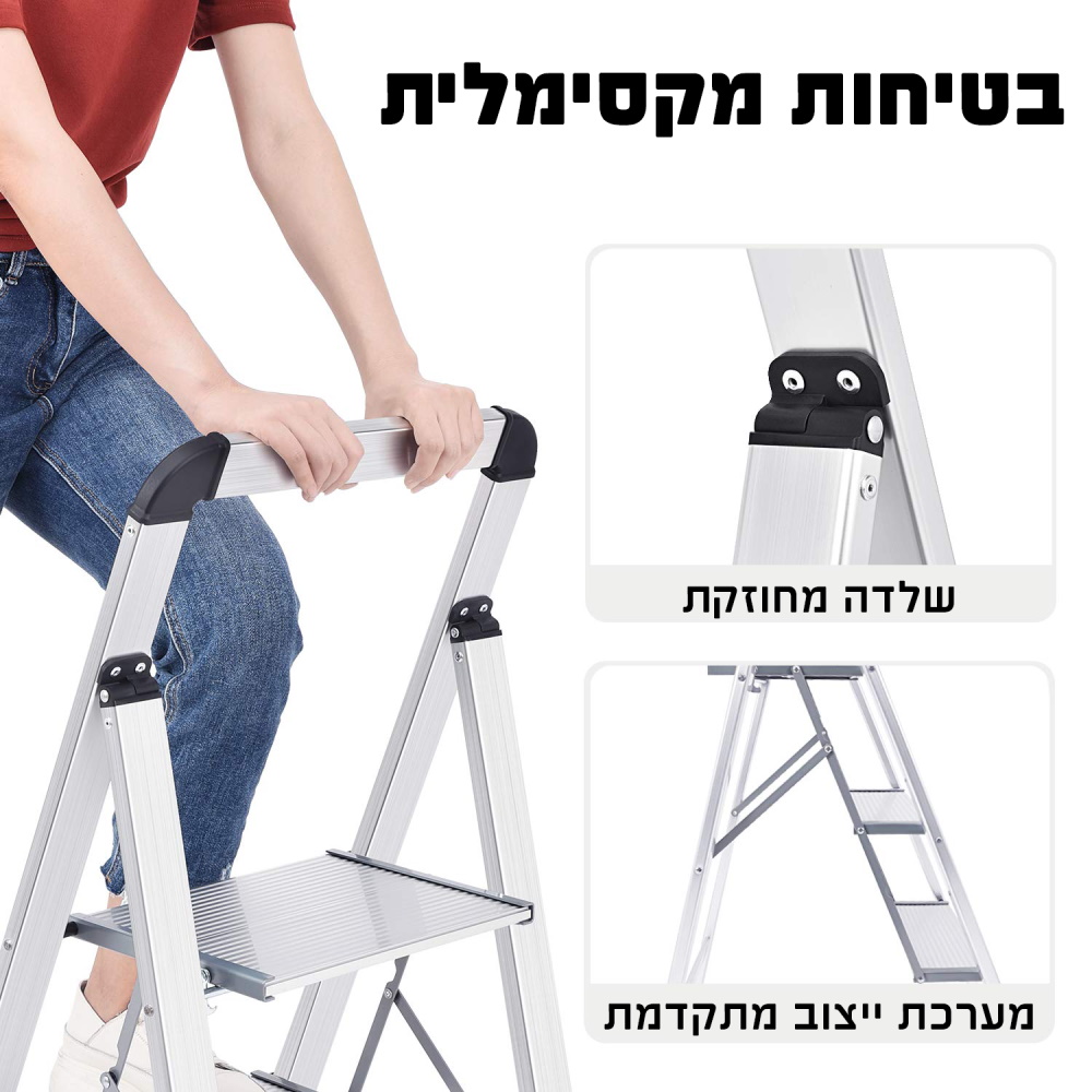 סולם דרגש - 3 שלבים smith