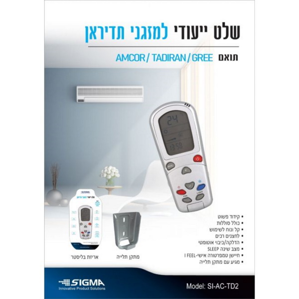 si-ac-td2 sigma