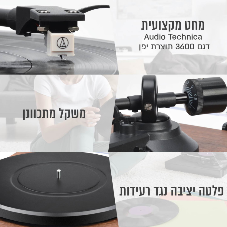 תמונה של פטיפון אלחוטי כולל רמקולים סטריאו מדפיים harper