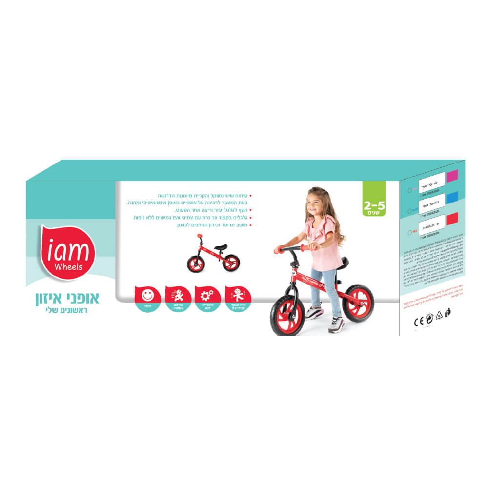 תמונה של אופני איזון כולל מושב מתכוונן iam
