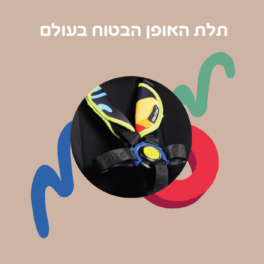 תלת אופן מתקפל - במהדורה מוגבלת iam kelly anna