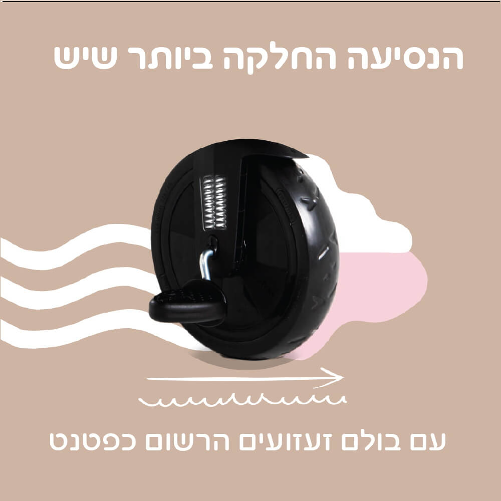 תלת אופן מתקפל - במהדורה מוגבלת iam kelly anna