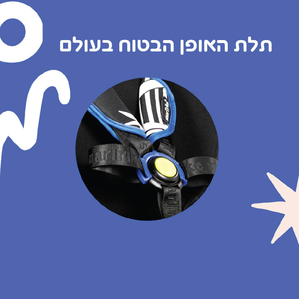 תלת אופן מתקפל - במהדורה מוגבלת iam kelly anna