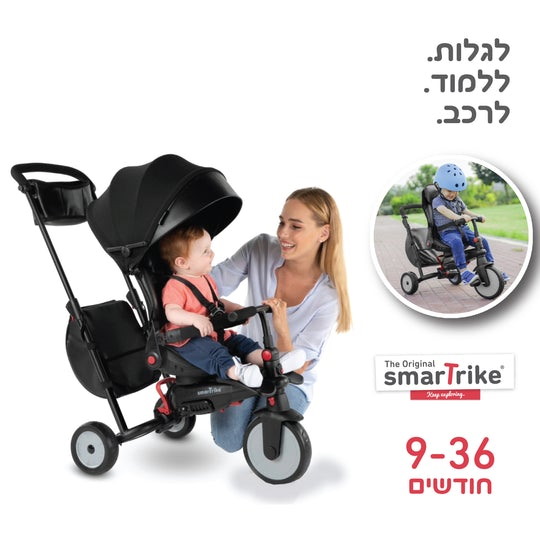 תלת אופן מתקפל - 7 ב-1 smartrike