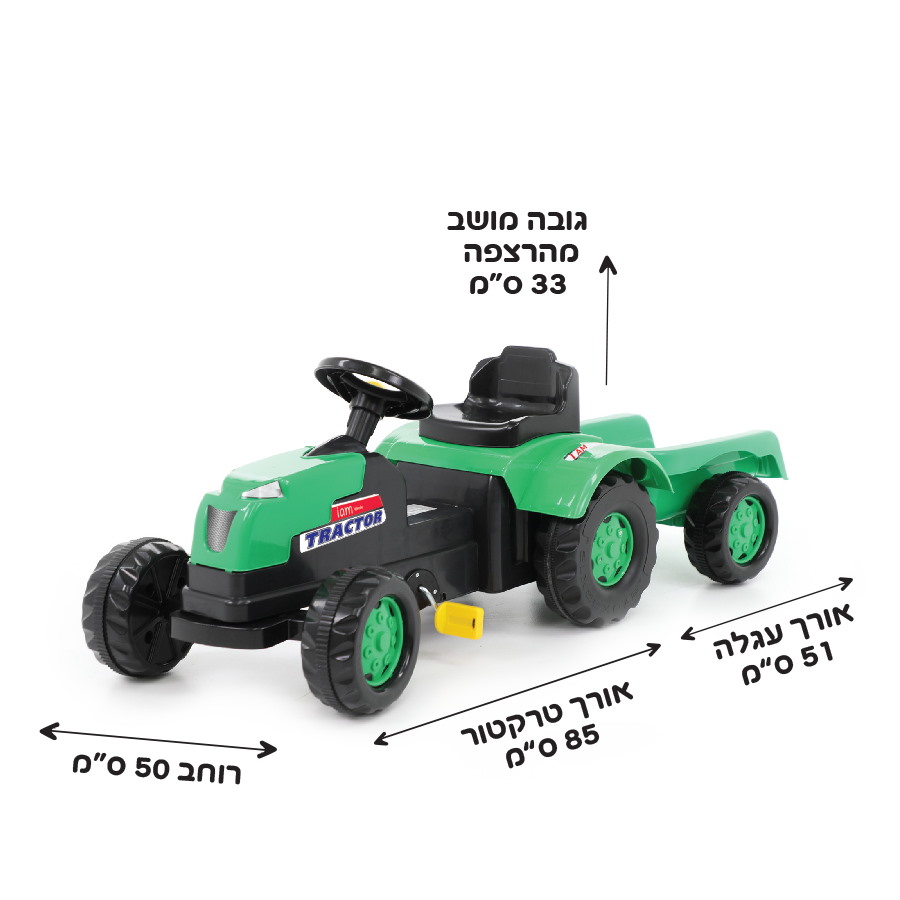 טרקטור פדלים כולל נגרר iam