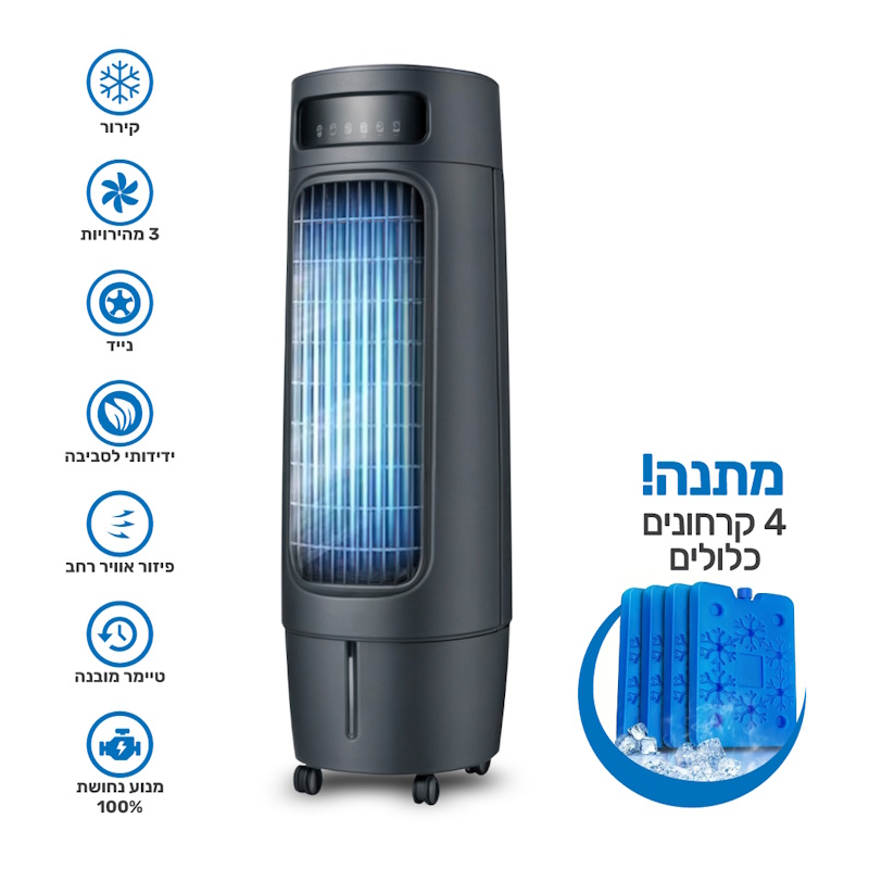 מצנן אוויר דיגיטלי כולל שלט - 18 ליטר taiyo