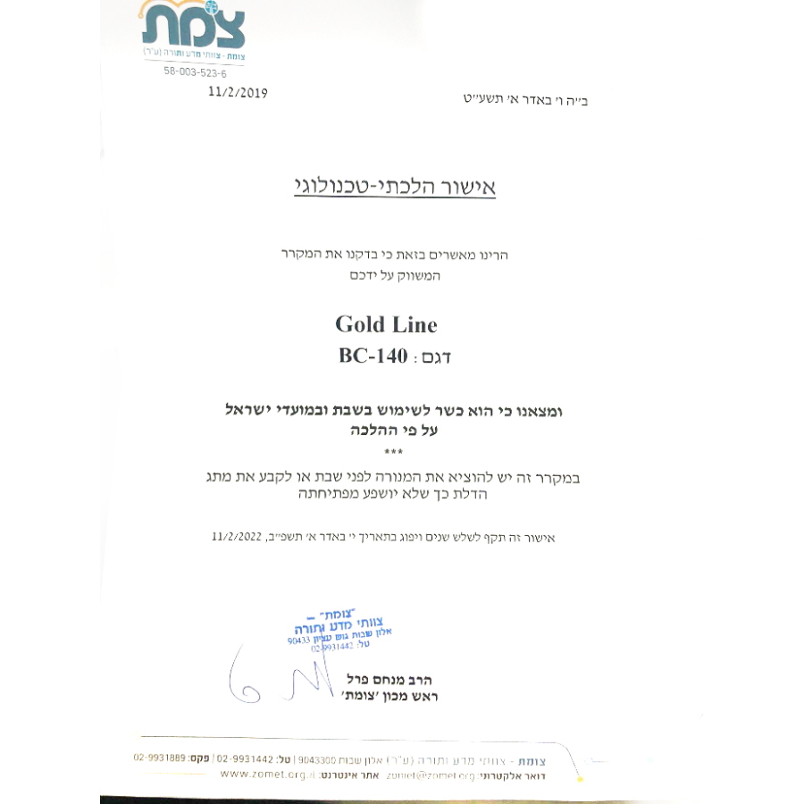 מקרר משרדי רטרו כולל תא הקפאה - 90 ליטר gold line