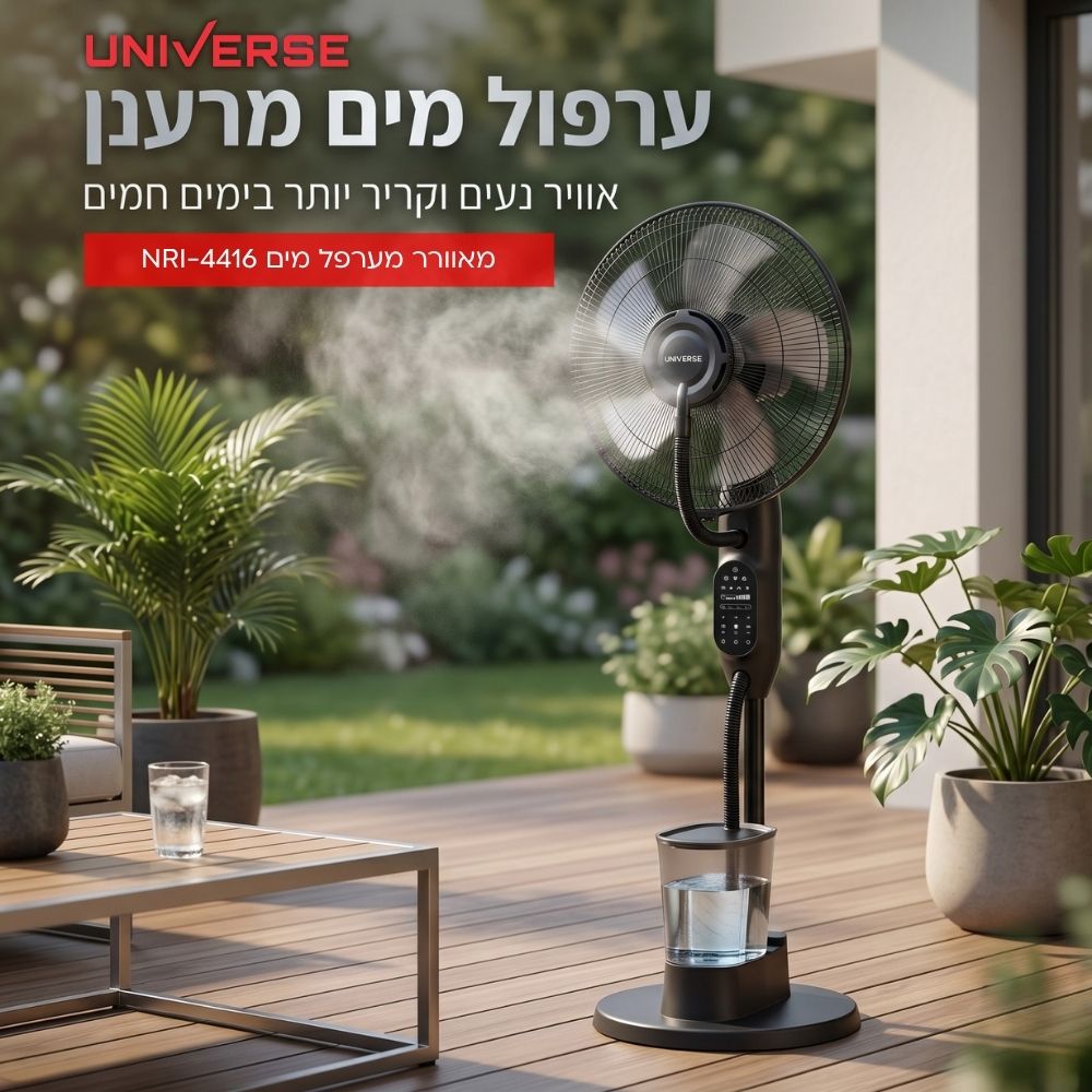 מאוורר מערפל מים כולל שלט universe 75w