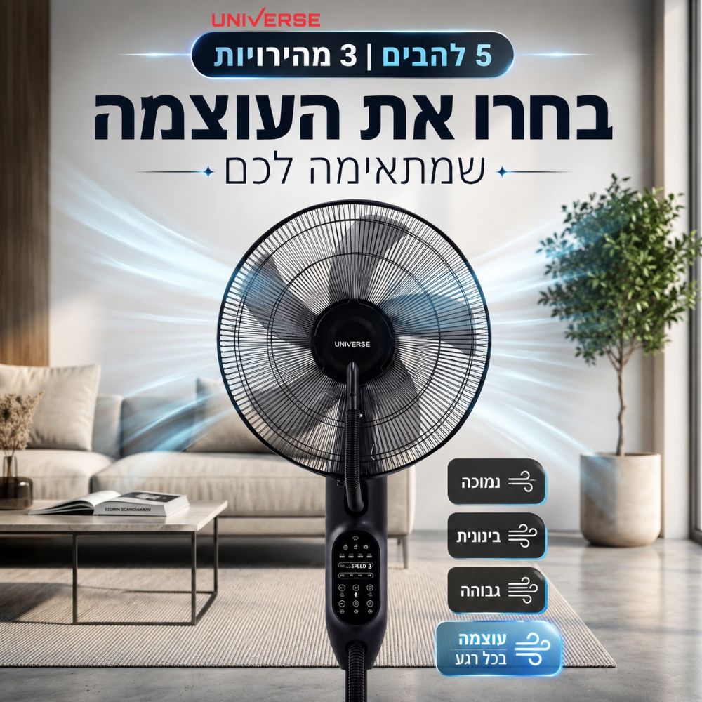 מאוורר מערפל מים כולל שלט universe 75w