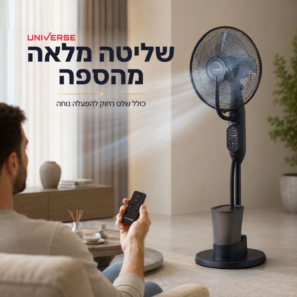 מאוורר מערפל מים כולל שלט universe 75w