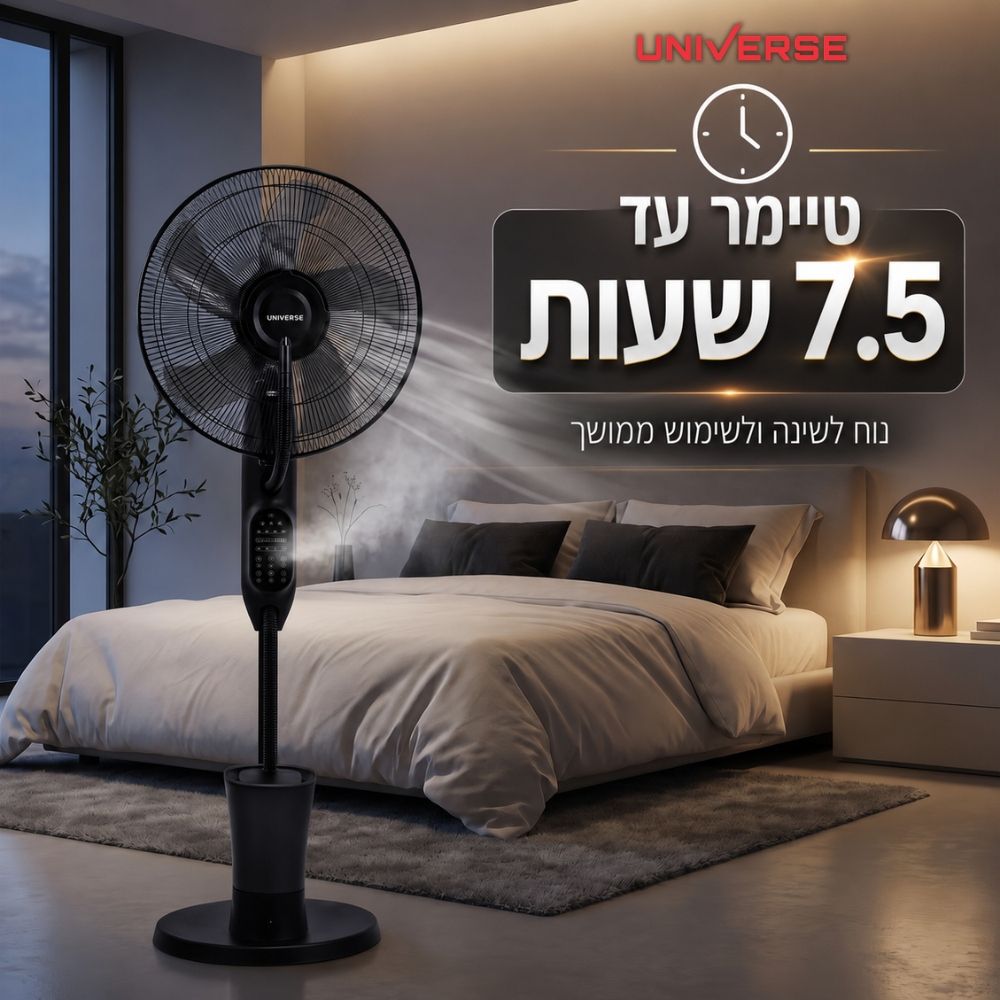 תמונה של מאוורר מערפל מים כולל שלט universe 75w