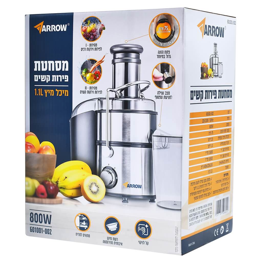 מסחטת פירות קשים arrow