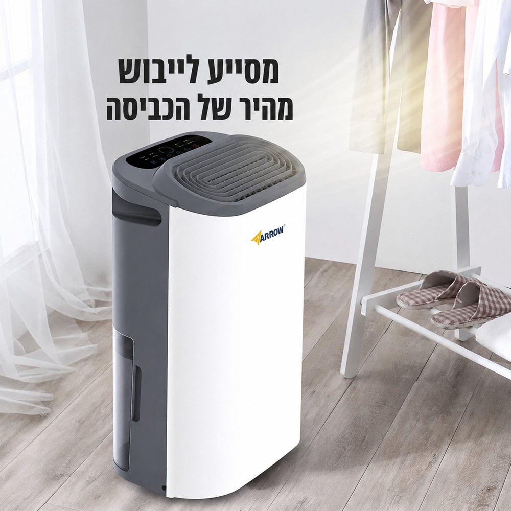 סופח לחות 22 ליטר arrow
