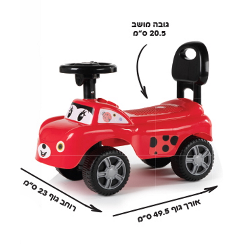 תמונה של בימבה חיפושית חביבה כולל צופר ומנגינות iam