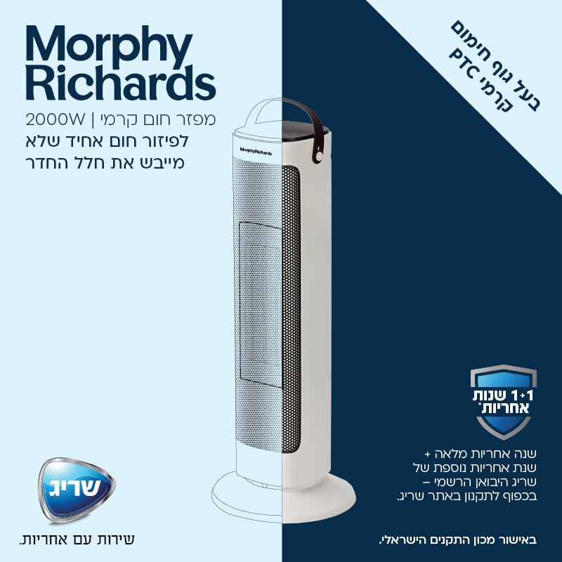 63126 morphy richards
