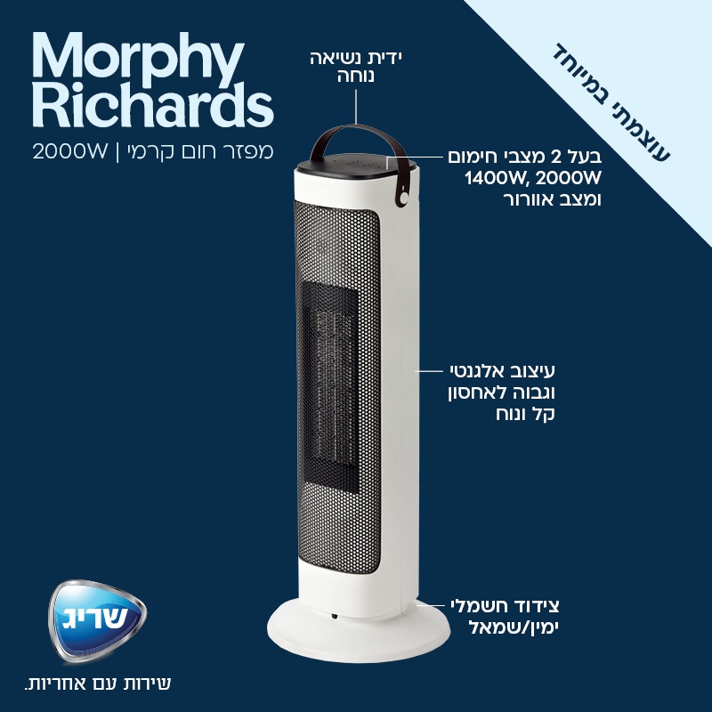 תמונה של מפזר חום מגדל קרמי כולל שלט morphy richards
