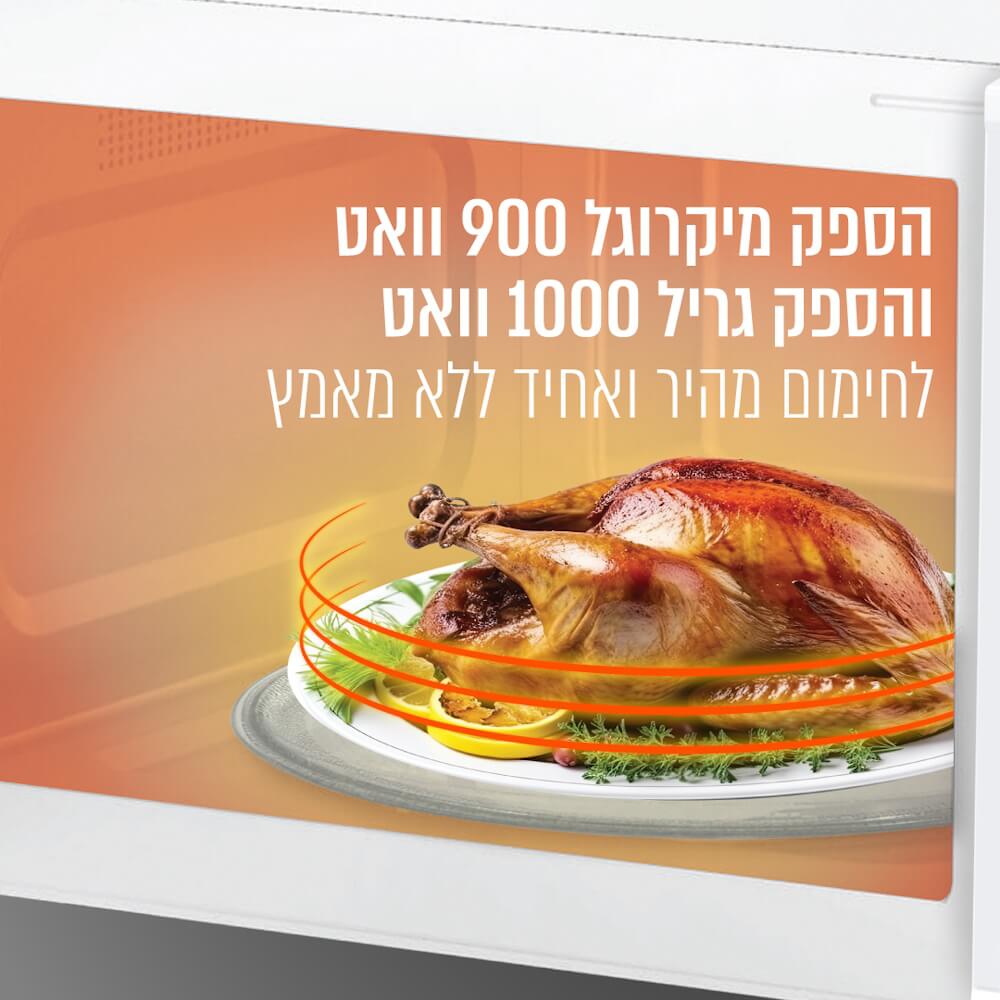 תמונה של מיקרוגל דיגיטלי 23 ליטר משולב גריל cookivate
