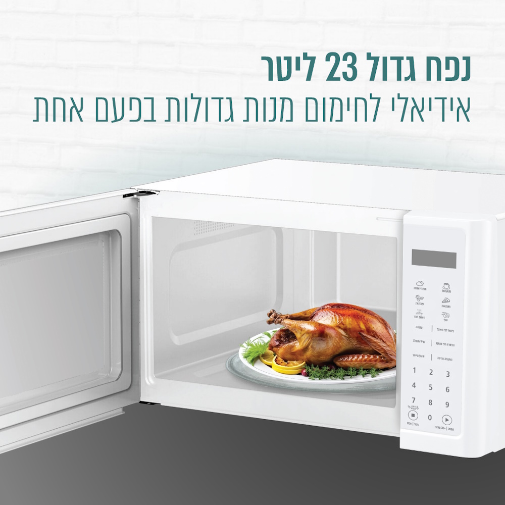multiwave לבן cookivate