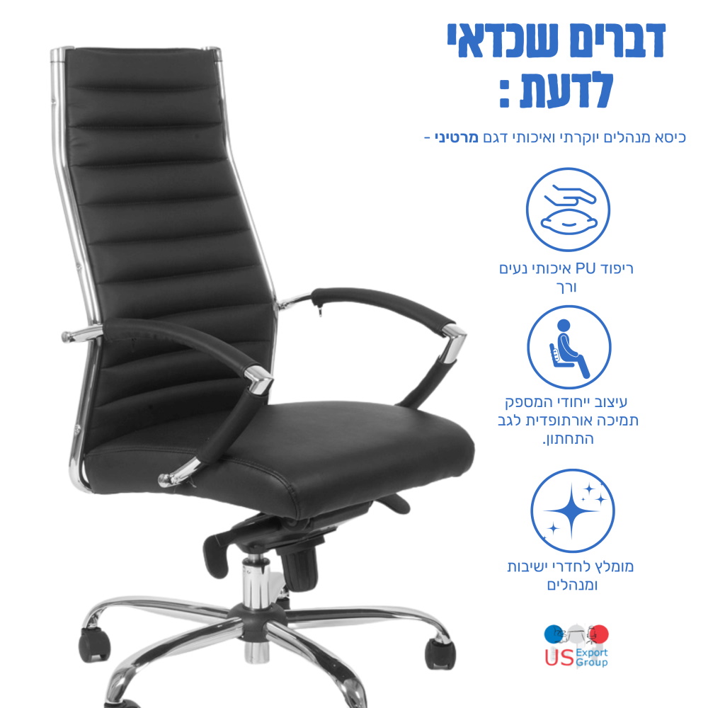 תמונה של כסא מנהלים usexport
