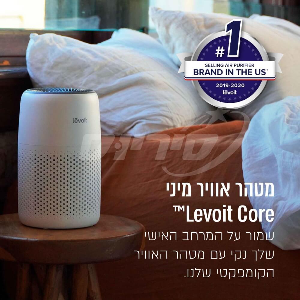מטהר אוויר מיני levoit hepa