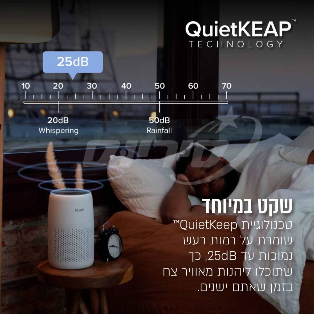 מטהר אוויר מיני levoit hepa