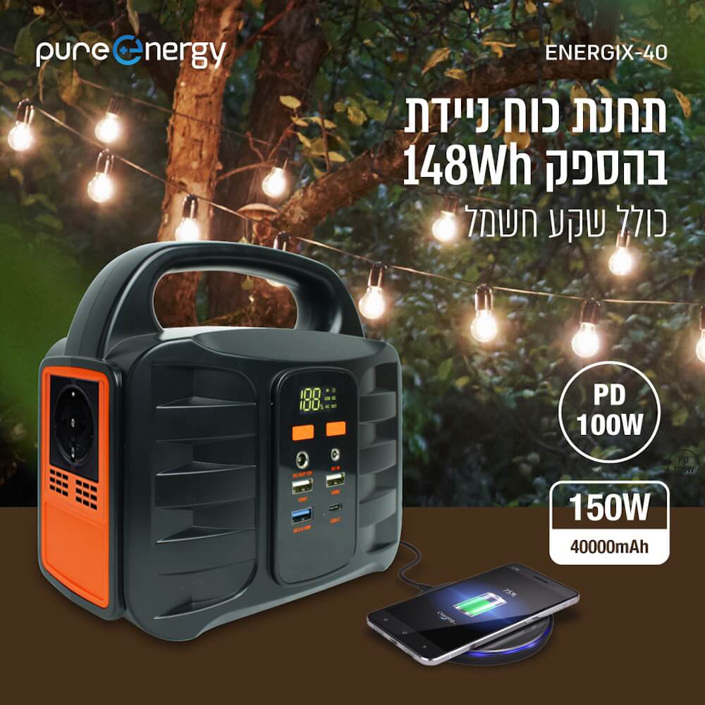 תחנת כוח ניידת 150wh כולל שקע חשמל pure energy