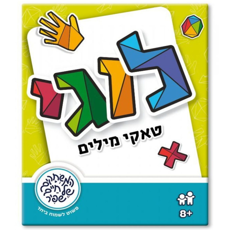 סרטון - לוגי - טאקי מילים shafir games  המשחקים של חיים שפיר  לוגי