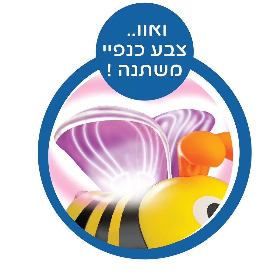 הדבורה החכמה 3 ב-1: משחק אינטראקטיבי חינוכי iam
