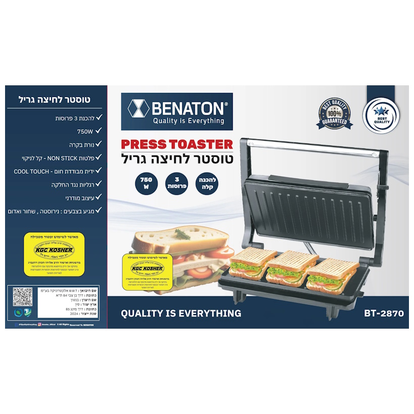 תמונה של טוסטר לחיצה 3 פרוסות benaton