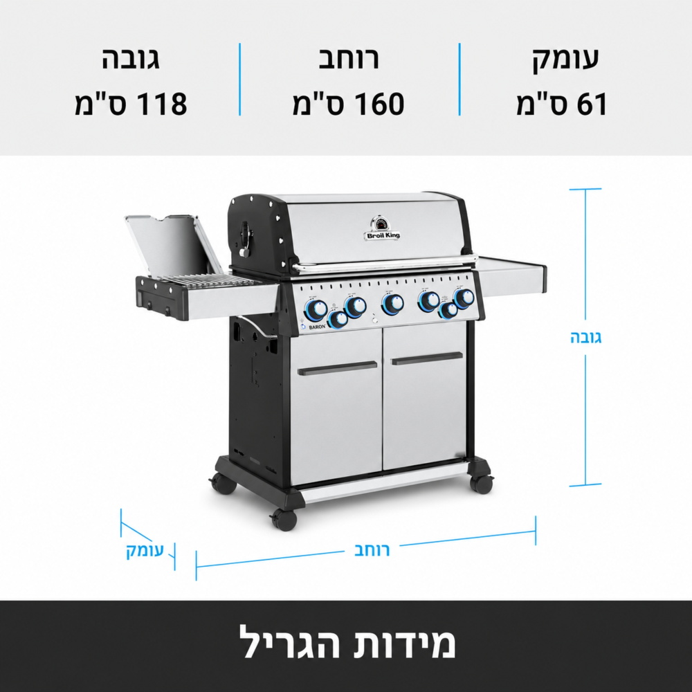 גריל גז 5 מבערים כולל כירת צד אינפרא-אדום ושיפוד מסתובב broil king