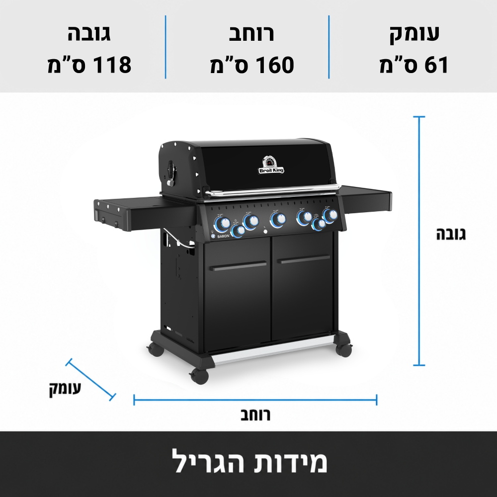 גריל גז 5 מבערים כולל כירת צד ושיפוד מסתובב broil king