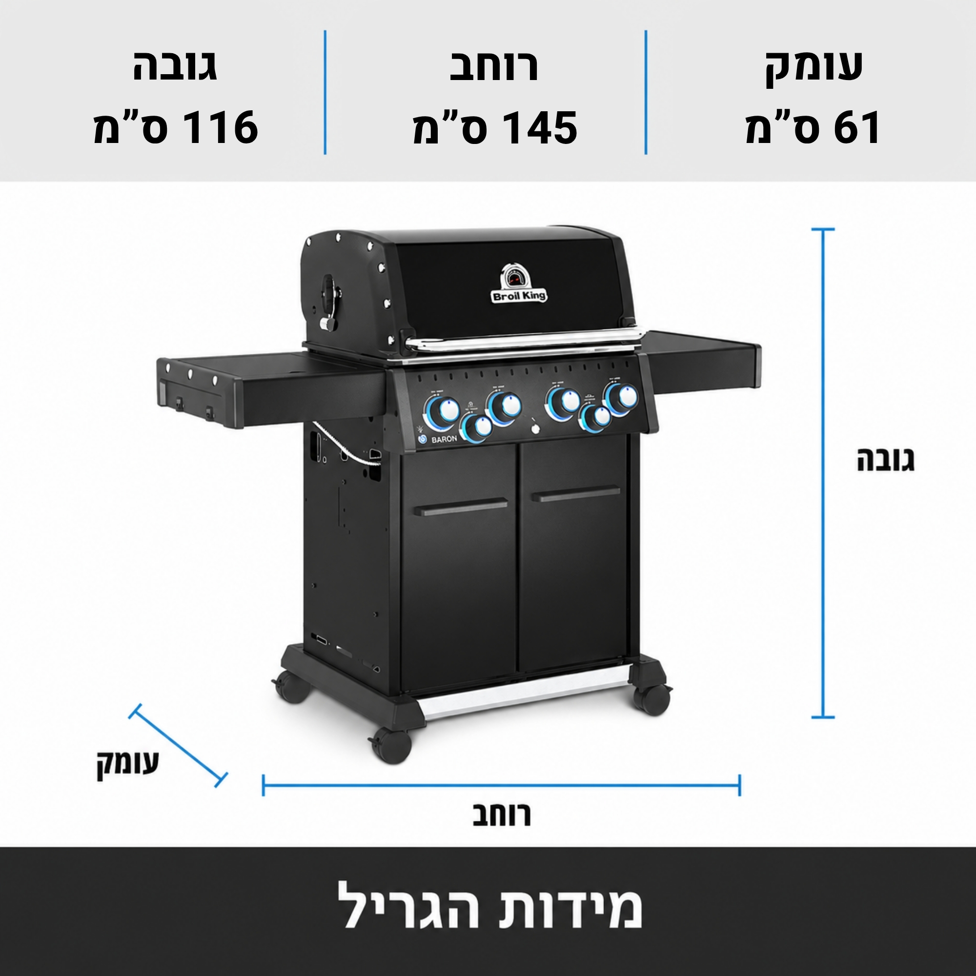 גריל גז 4 מבערים כולל כירת צד ושיפוד מסתובב broil king