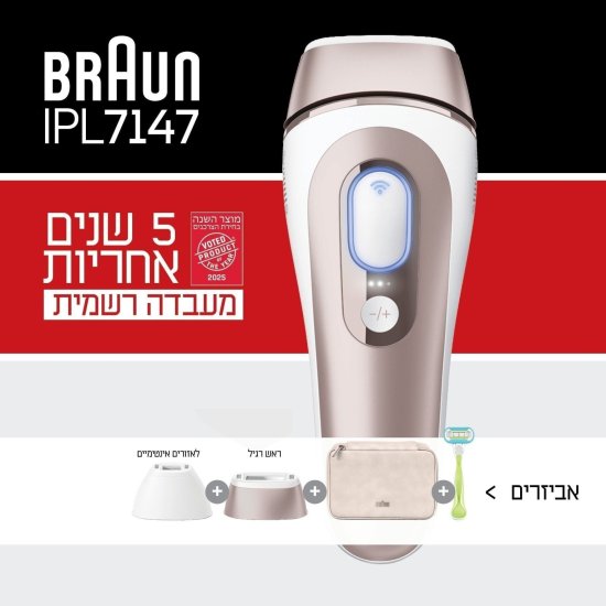 מסיר שיער בטכנולוגיית IPL לנשים כולל חיבור לאפליקציה Braun &lrm;IPL7147
