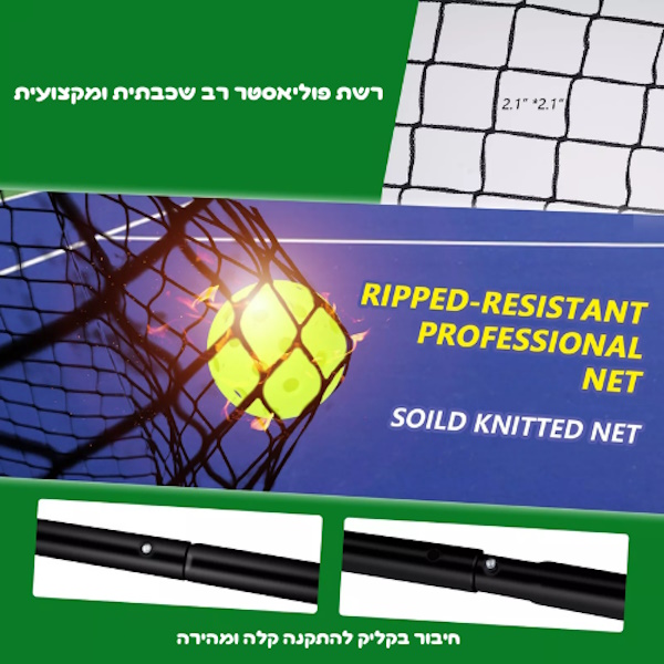 רשת טניס ניידת euroleap
