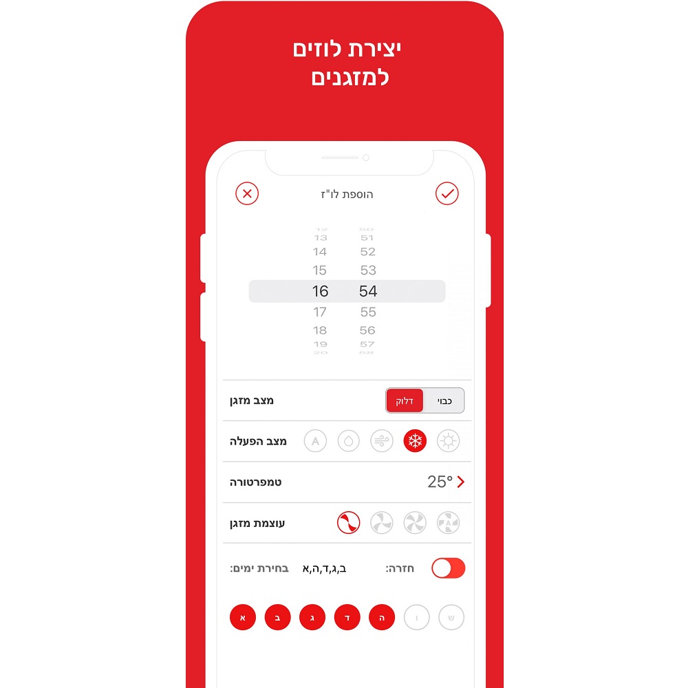 בקר חכם אוניברסלי לכל סוגי המזגנים switcher
