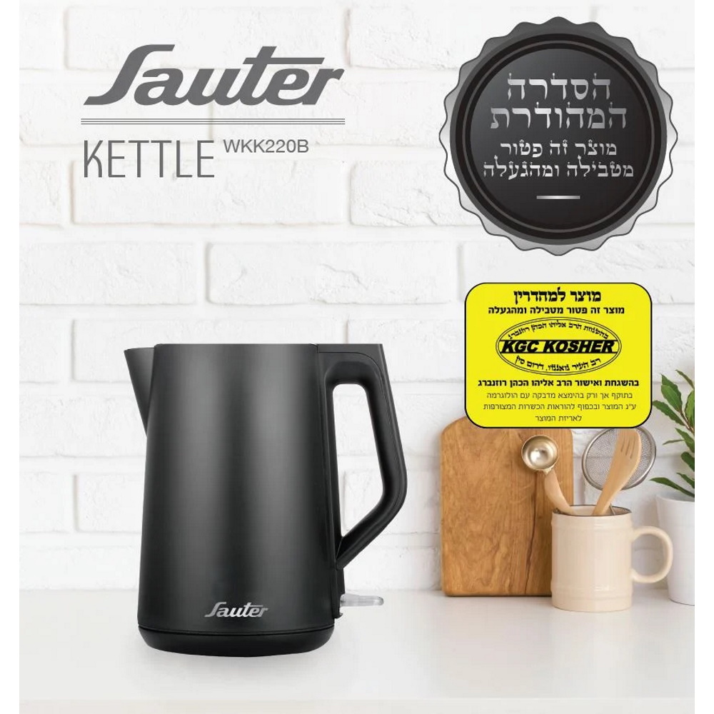 wkk220b שחור sauter