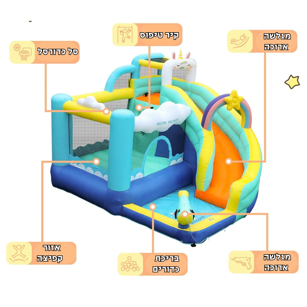 מתקן מתנפח 6 ב-1 כולל מגלשה doctor dolphin