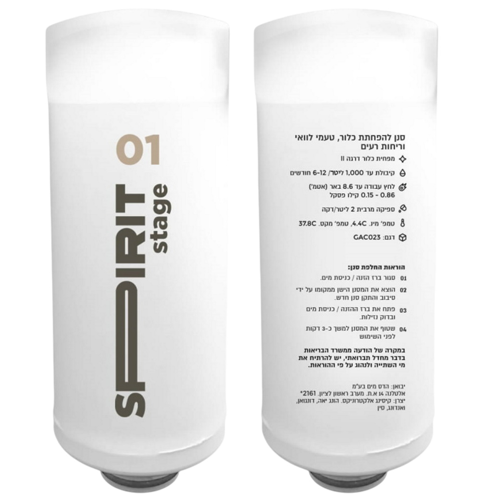 spirit touch filters set hds water