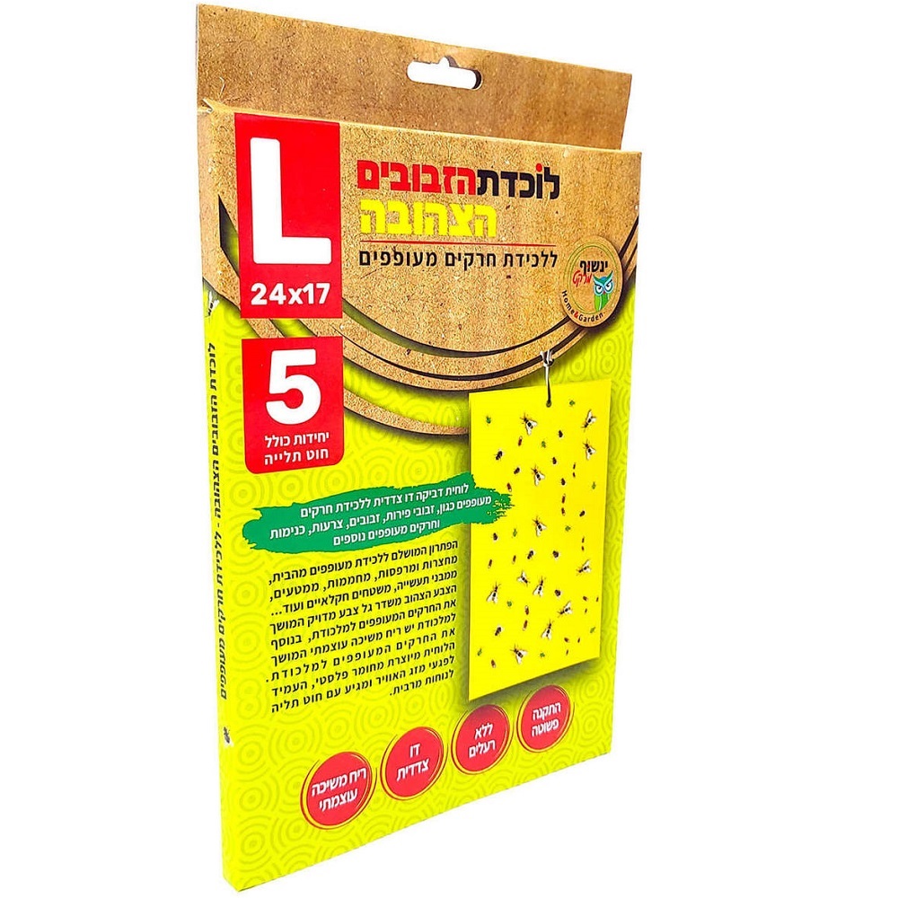 לוחית דביקה דו צדדית ללכידת חרקים מעופפים - 5 יחידות Owl Market &lrm;8268