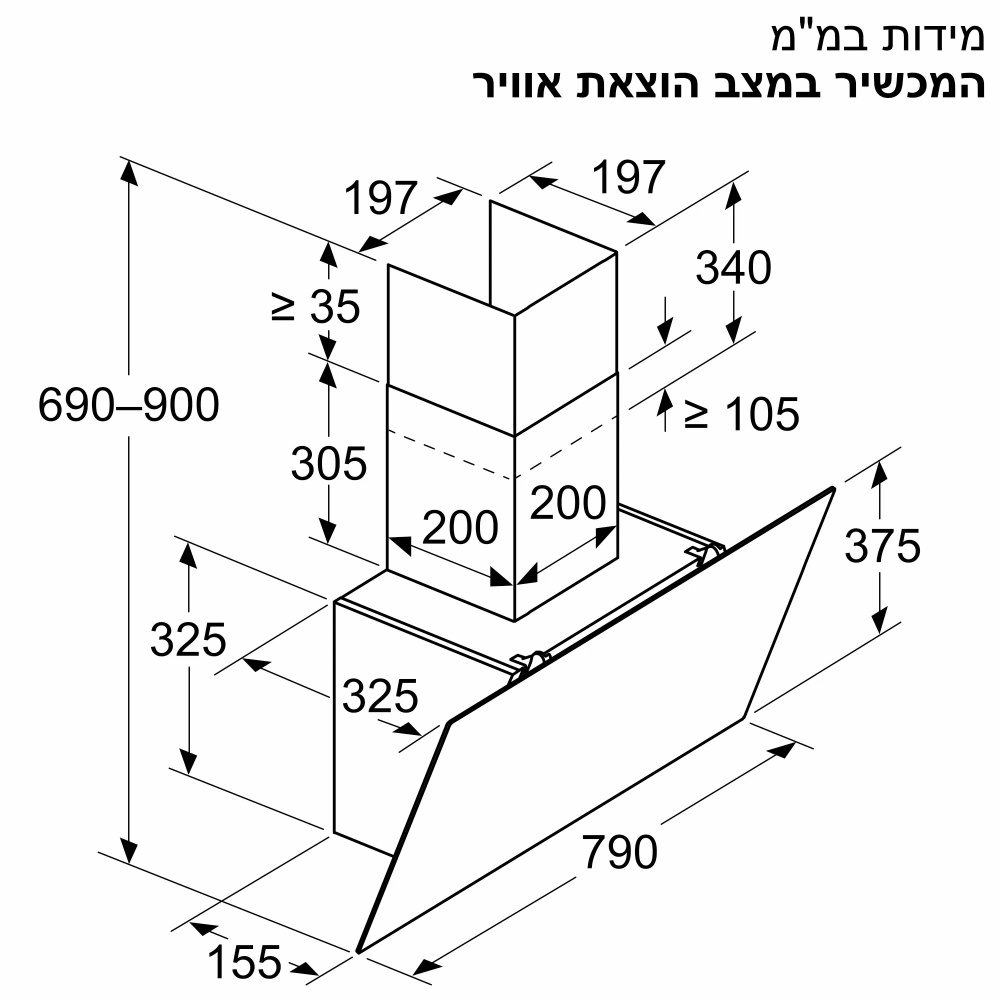קולט אדים צמוד קיר בעיצוב ארובה 80 סמ זוויתי bosch