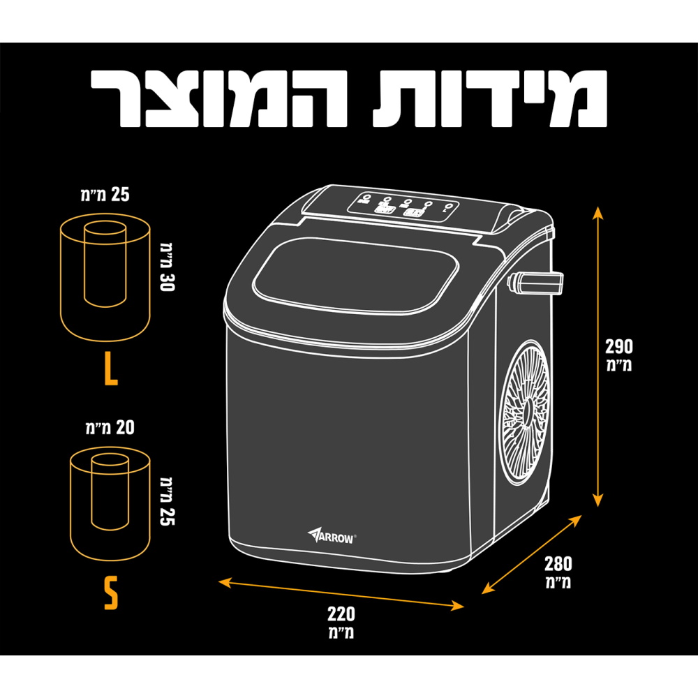 מכונת קרח ביתית - 1 ליטר arrow
