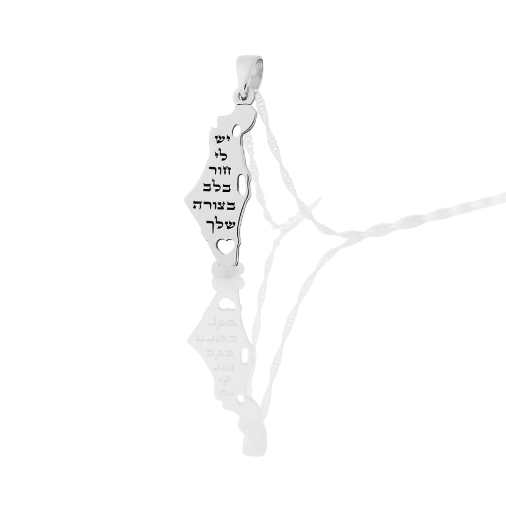 תמונה של שרשרת מפת ישראל bl jewelry