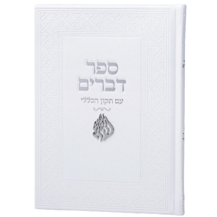 ספר דברים דמוי עור כולל צ'ארמס אש Box-Shop &lrm;1259959915395 לבן