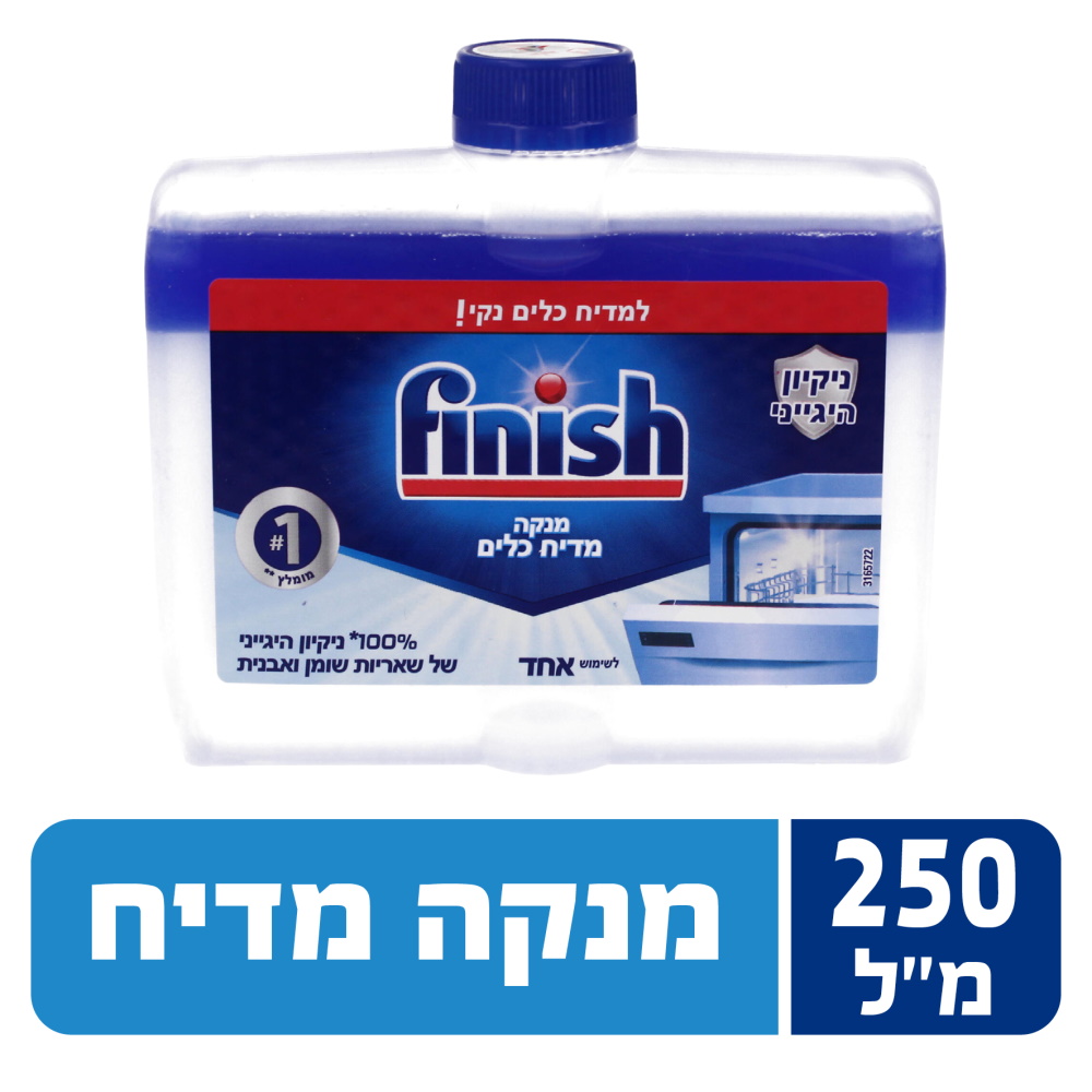 מנקה מדיח 250 מ&quotל finish
