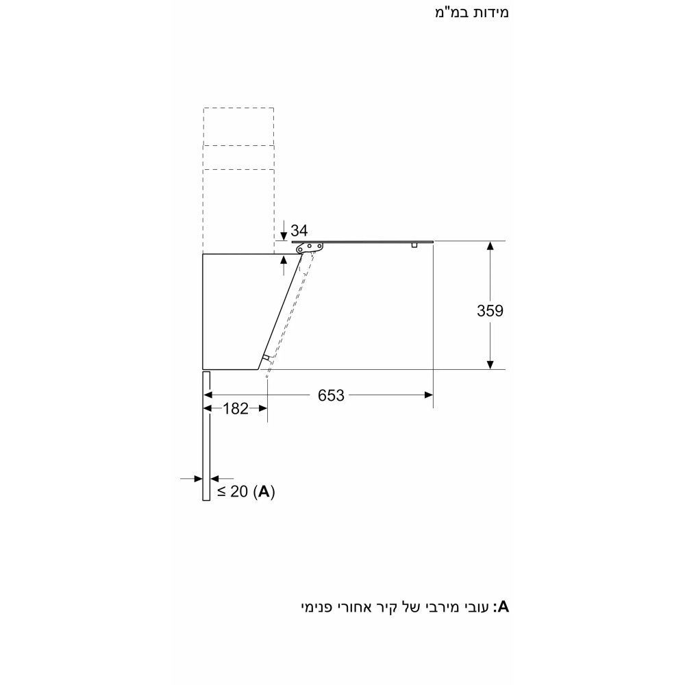 קולט אדים צמוד קיר בעיצוב ארובה 80 סמ זוויתי bosch