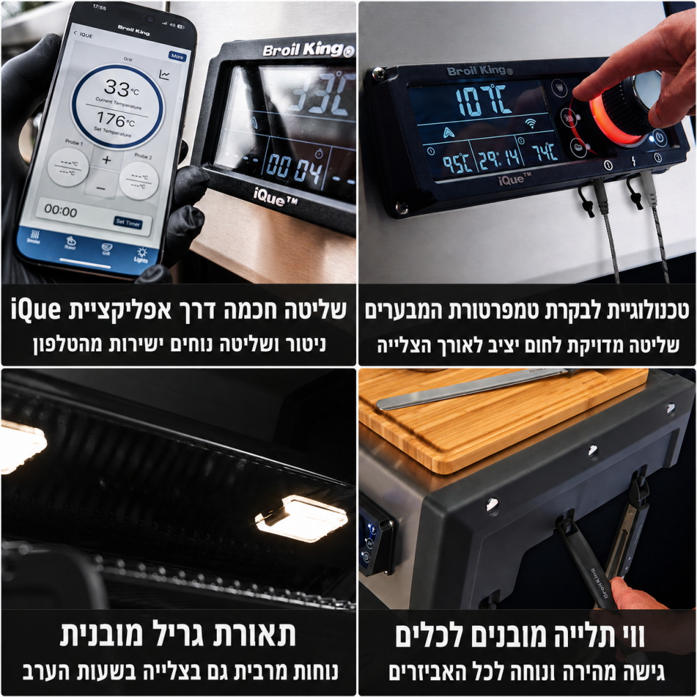 גריל גז 5 מבערים כולל כירת צד ושיפוד מסתובב broil king